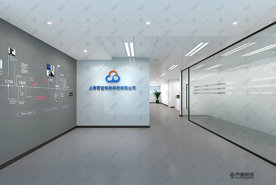 上海霄云信息科技辦公室前廳裝修設計效果圖